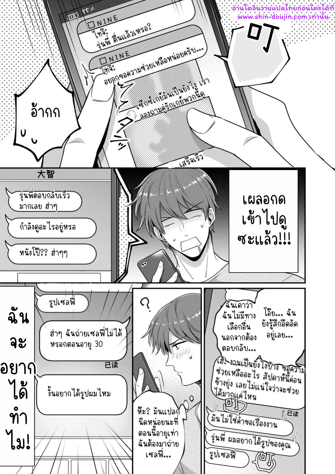 โรงแรมรักของเหล่ามนุษย์เงินเดือน 02-14